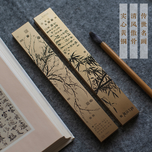 梅竹双清四君子纯黄铜实心镇纸尺文房好物书法绘画写字梅花竹子