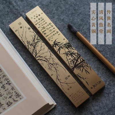 梅竹双清四君子纯黄铜实心镇纸尺文房好物书法绘画写字梅花竹子