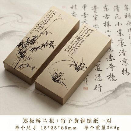 纯黄铜实心镇尺书法专用镇纸文创雕刻郑板桥竹子私人个性定制文房