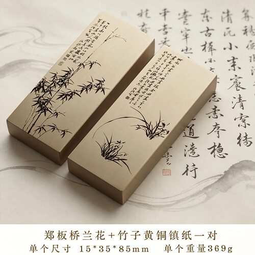 实心黄铜镇纸古风高雅个性定制