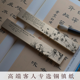 高端文创雕刻兰花竹子实心纯黄铜镇纸尺礼盒压纸送礼文房用品定制