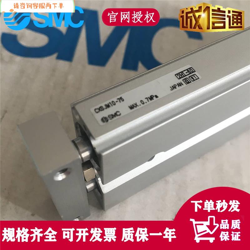 日本SMC原装正品紧凑型双联气缸CXSJM10-75新品议价、现货供应！