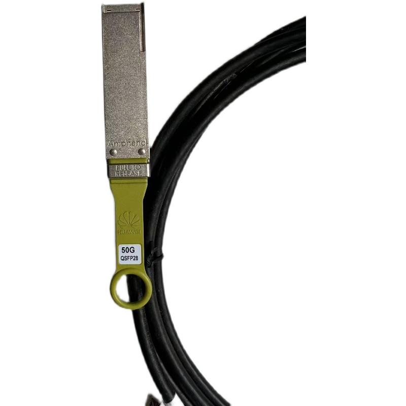华为高速电缆QSFP28-50G-CU3M/交换机QSFP线DAC堆叠线04052831