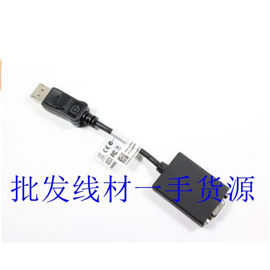 全新原装dell/戴尔BizLink DP转VGA Eyefinity 转接线0RN699