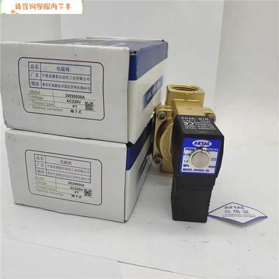 AirTAC原装正品 亚德客水气动电磁阀2W150-15 AC220新品议价现货