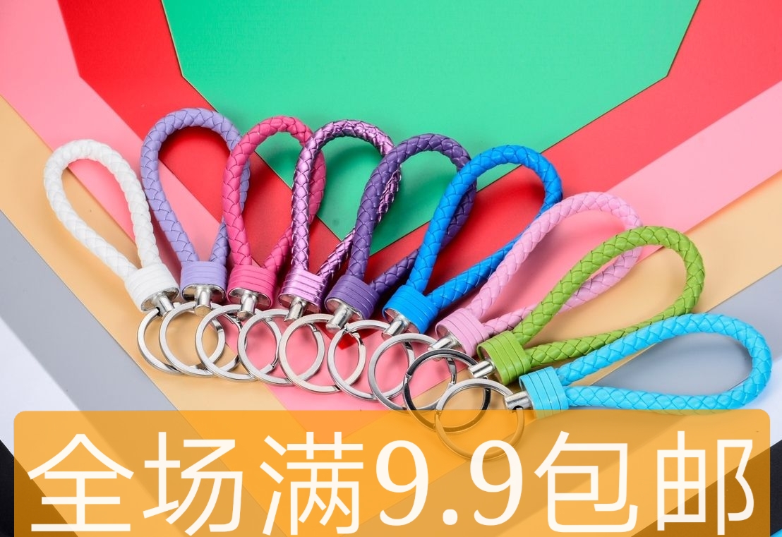 钥匙扣钥匙链毛线编织DIY配件