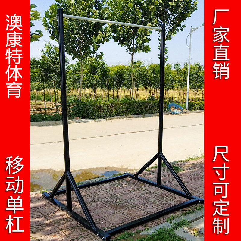 可调节移动路径包邮室内单双杠图片