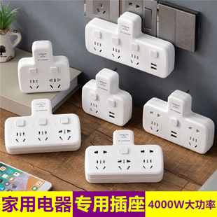 大功率4000W无线转换器插头USB夜灯插座10A转16A空调热水器专用