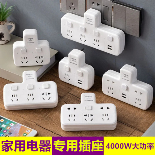 大功率4000W无线转换器插头USB夜灯插座10A转16A空调热水器专用