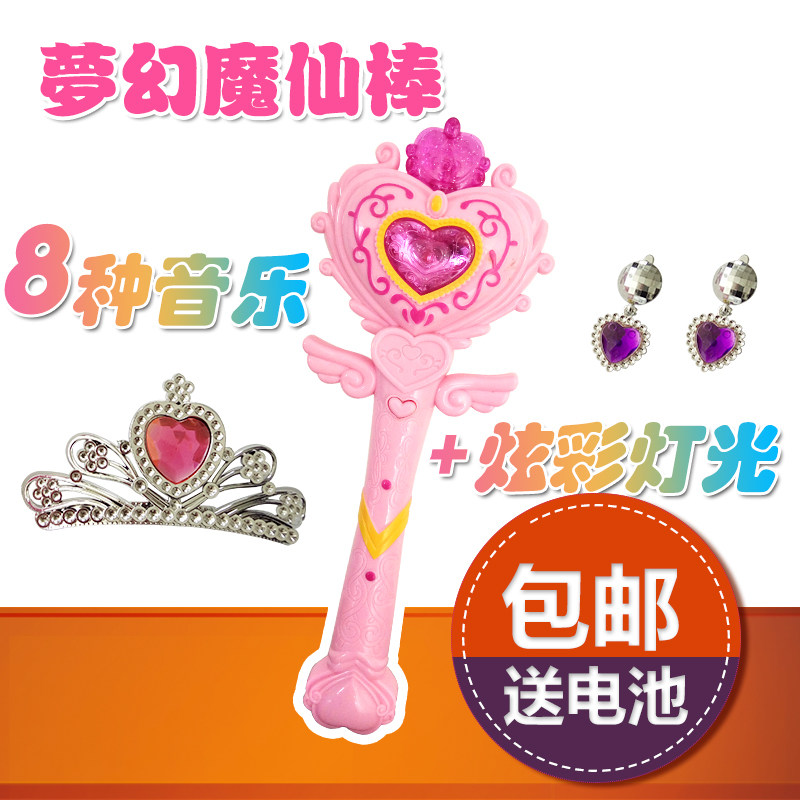 电动音乐闪光棒 魔法棒玩具女孩玩具