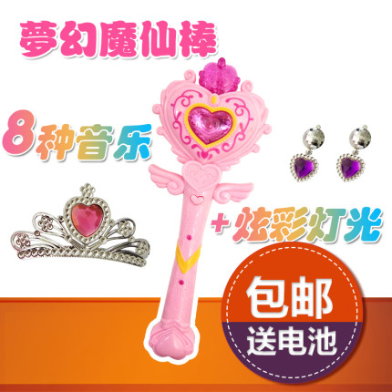 电动音乐闪光棒 魔法棒玩具女孩玩具
