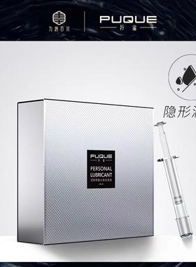 扑雀透明质酸水感润滑液免洗滋润保湿液无色无味独立装每支2.5ml