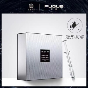 扑雀透明质酸水感润滑液免洗滋润保湿液无色无味独立装每支2.5ml