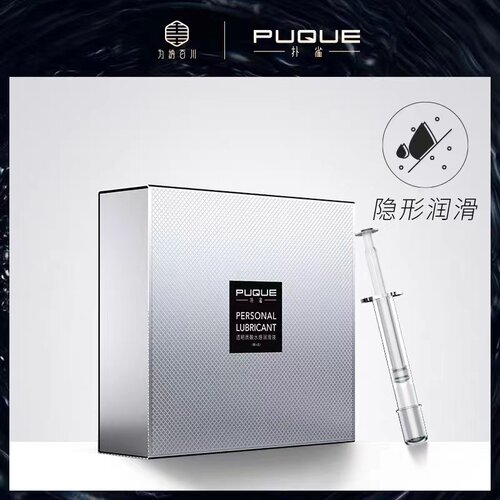 扑雀透明质酸水感润滑液免洗滋润保湿液无色无味独立装每支2.5ml