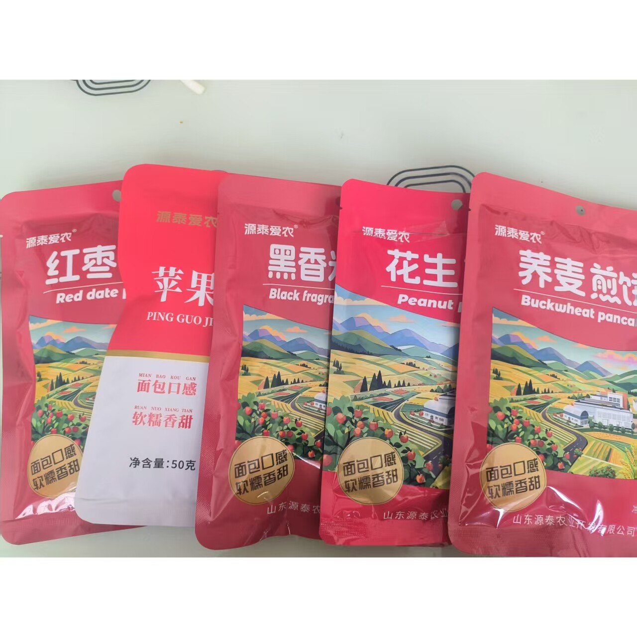 山东沂蒙特产苹果煎饼红枣荞麦花生黑香米煎饼美味五谷粗粮煎饼