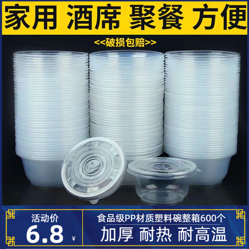 一次碗外卖打包餐盒冰粉专用碗餐具圆形塑料家用饭盒小汤碗带盖