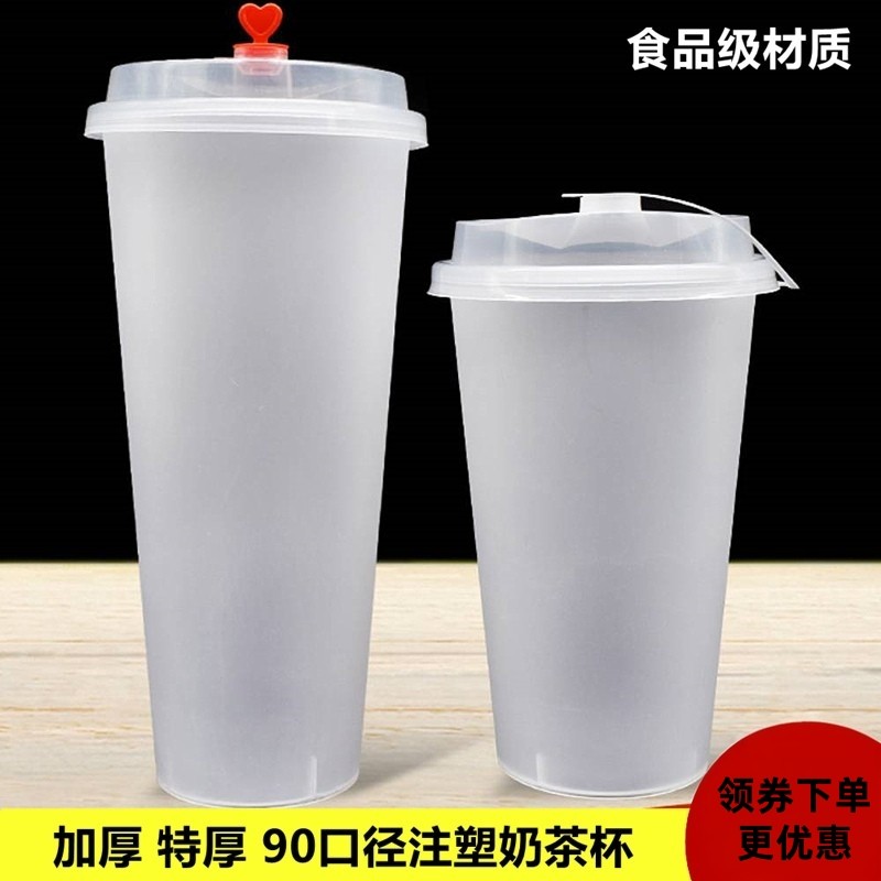 一次型商用奶茶杯带盖吸管90口径500ml700ml透明磨砂注塑杯可定制