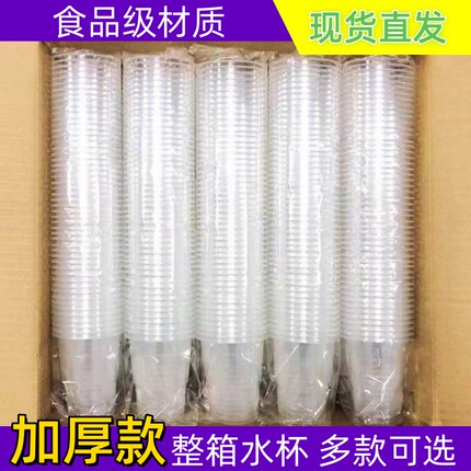 一次茶杯航空杯透明杯饮水杯酒杯pp食品级材质杯子家用商用透明