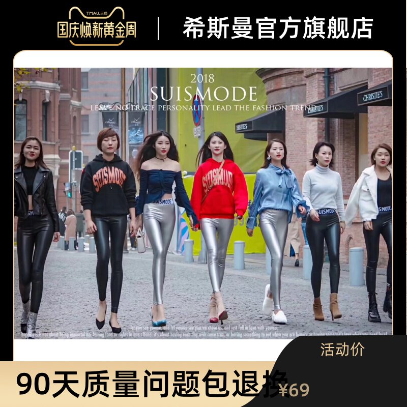 希斯曼皮裤2024款高腰薄绒哑光保暖修身打底裤加绒加厚款正品包邮