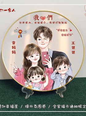 一家四口摆件水晶全家福卡通相框