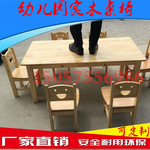 幼儿园新款3岁实椅套装儿童学习桌木质长方桌橡胶木樟子松杉木桌