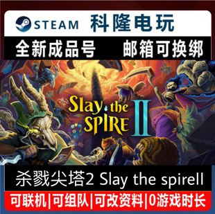 spireII PC正版 全新0时长成品号 the Slay Steam游戏 杀戮尖塔2