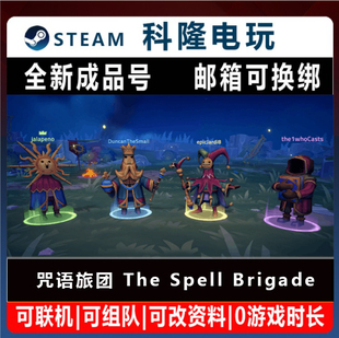 Spell The Brigade国区礼物全新成品号 咒语旅团 Steam国区游戏
