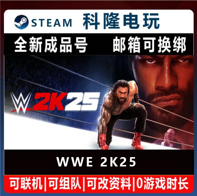 Steam正版 WWE 2K25国区礼物成品号 体育 模拟 格斗