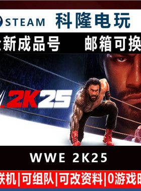 Steam正版 WWE 2K25国区礼物成品号 体育 模拟 格斗