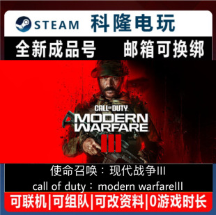 modern Steam游戏 warfareIII dury 使命召唤：现代战争3 call