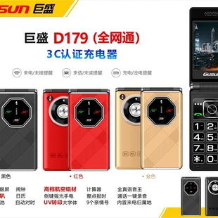 巨盛全网通4G大电池翻盖老年手机3.0寸大屏大字大声男士翻盖手机
