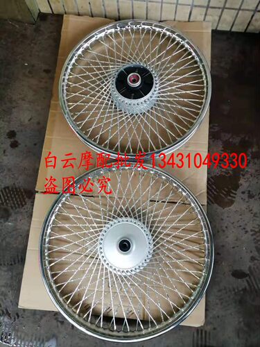 复古改装适用于金城铃木AX100摩托车72根麻花幅条鼓刹前后轮轮毂