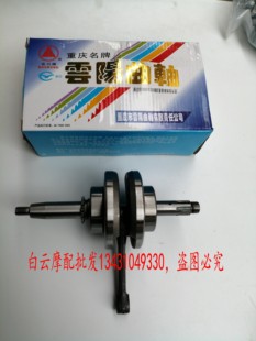 嘉陵摩托车云阳JH70曲轴大运DY大阳金城大福建设洛嘉助力车50CC车