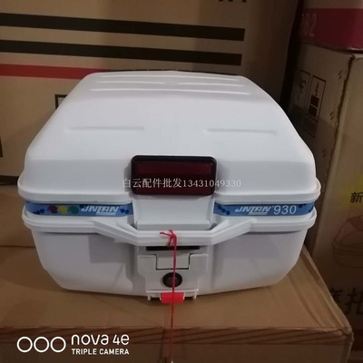 摩托车配件 930尾箱 CG125储物箱 GN125白色后备箱 箱子