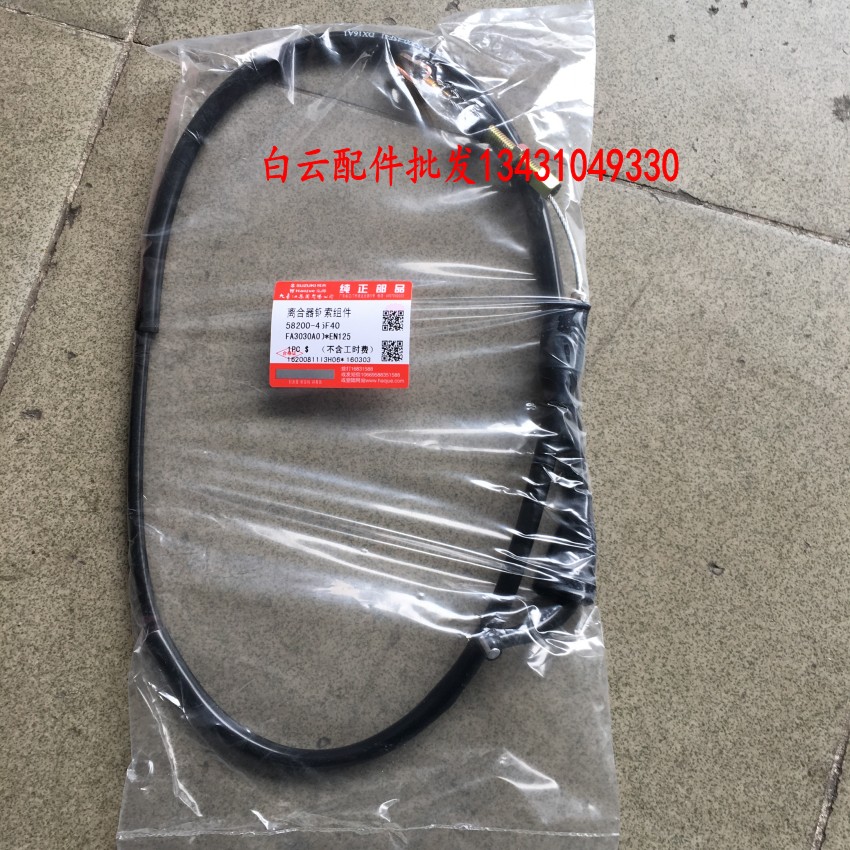 摩托车配件锐爽EN125-2F离合线EN125-2E离合线离合器拉索拉绳拉线