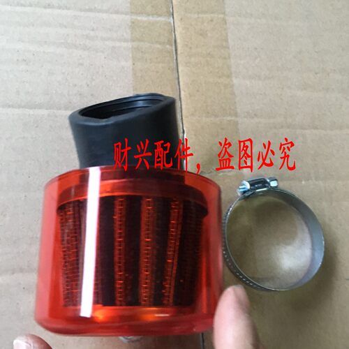 摩托车改装滤清器金城70嘉陵70JH70JC70A查理DAX空滤器蘑菇头滤芯