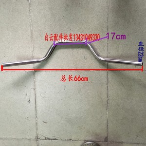 摩托车配件 嘉陵配件 嘉陵70 48型复古改装低车把 JH70方向把