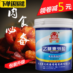 热卖京萃星湖乙基麦芽酚正品食用去腥增香剂高浓度麦芽粉食用增