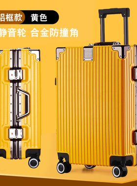 子豪黄色行李箱拉杆旅行密码24大容量铝框男女网红新款静音万向轮