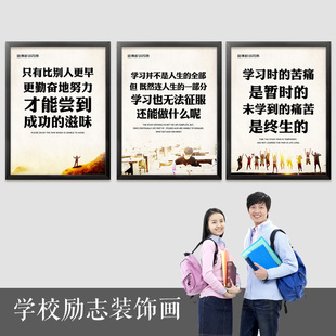 哈佛校训装饰画教育培训机构挂画教室励志标语墙画学校走廊壁画