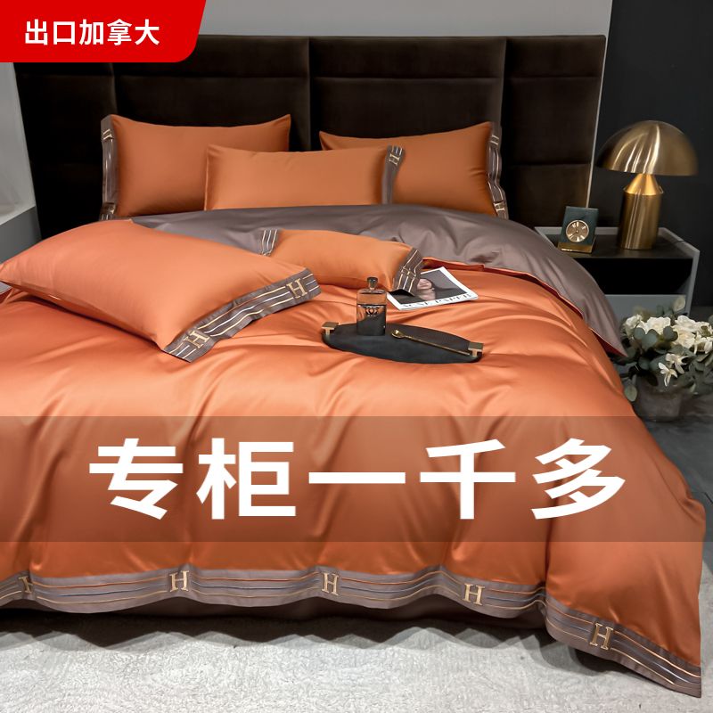 100%纯棉240支长绒棉全棉四件套出口加拿大贡缎床单被套床上用品4