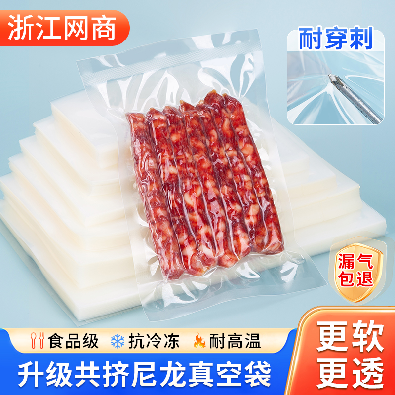 尼龙真空袋食品包装袋24丝商用保鲜袋加厚光面塑封袋抽真空封口袋