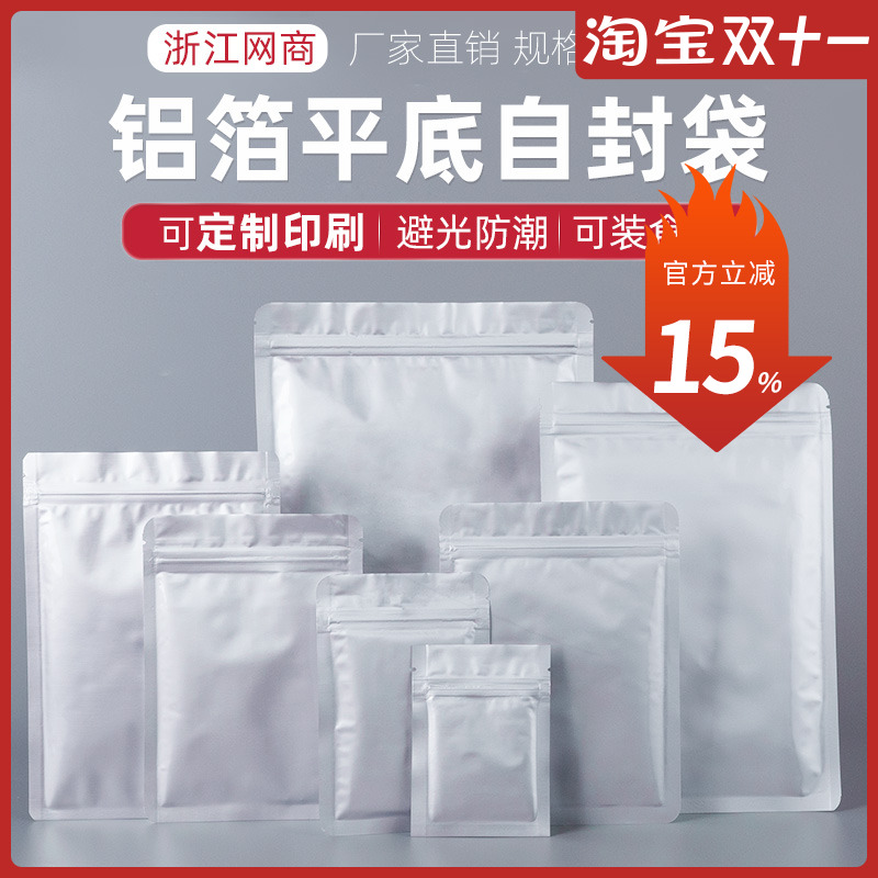 铝箔袋自封袋茶叶密封袋食品包装袋加厚自立袋狗猫粮分装袋子防潮