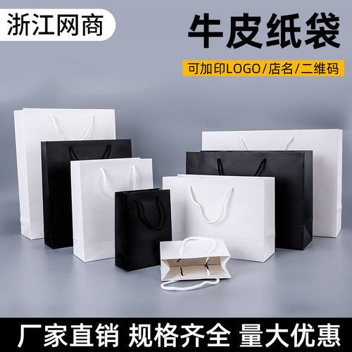 牛皮纸袋手提袋服装店外卖打包袋