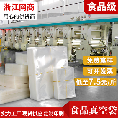 光面商用封口机定做食品包装袋