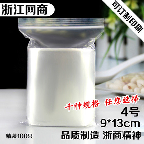 加厚型4号夹链分装批发自封袋