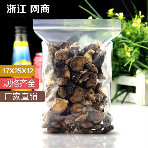 加厚中号8号12丝17*25PE自封袋文件包装袋塑料袋礼品包装袋100个