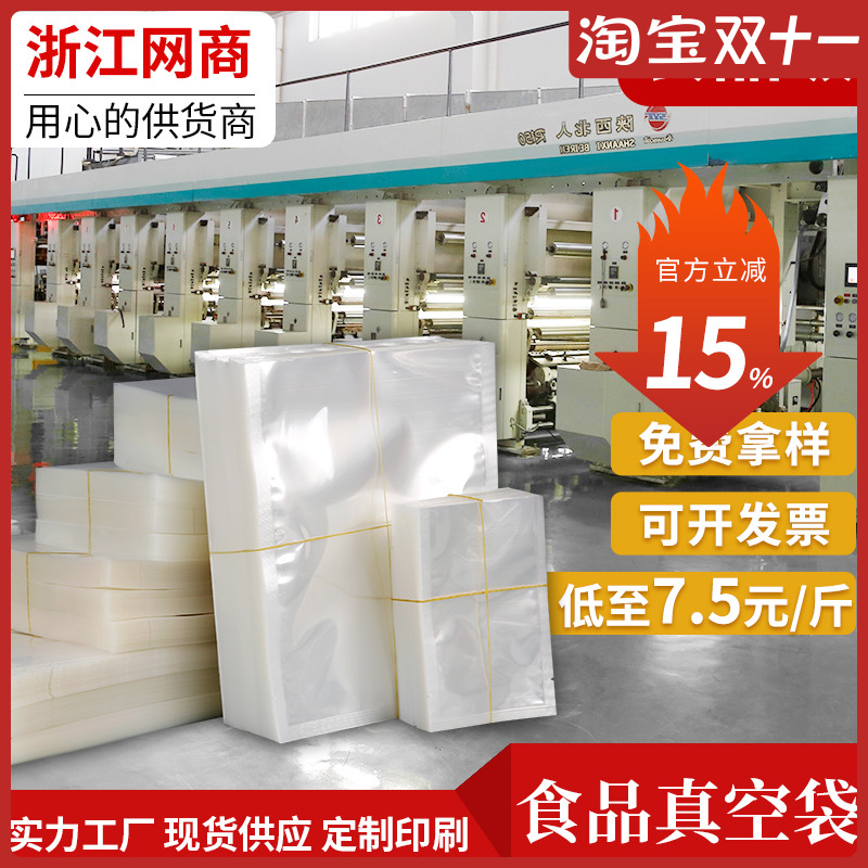 光面真空袋食品包装袋聚酯商用抽气压缩袋子透明加厚封口机保鲜袋
