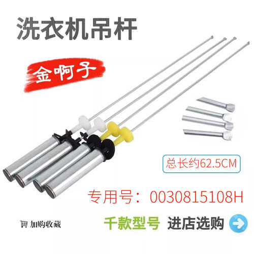 适用海尔洗衣机吊杆TQB120-F971,XQB120-F826减震器减振弹簧