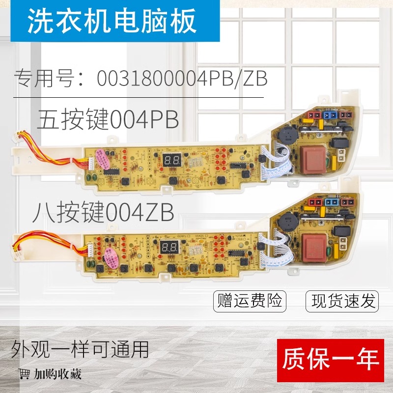 海尔洗衣机电脑板XQB60-Z12699 XQB50-Z918/S918/S918LM S1269